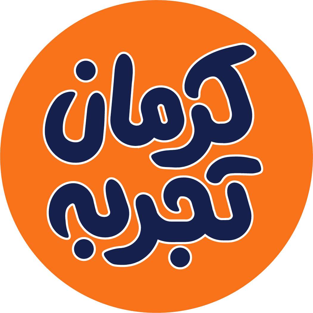 کرمان‌تجربه